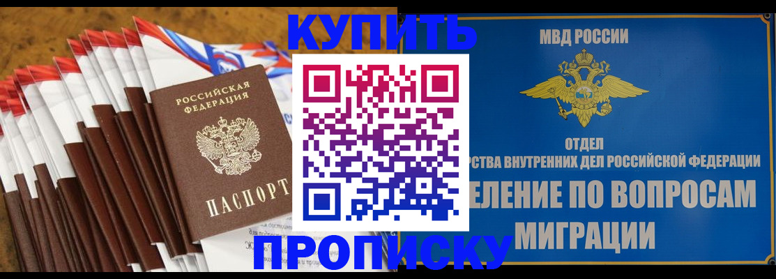 прописка для кредита в Константиновске