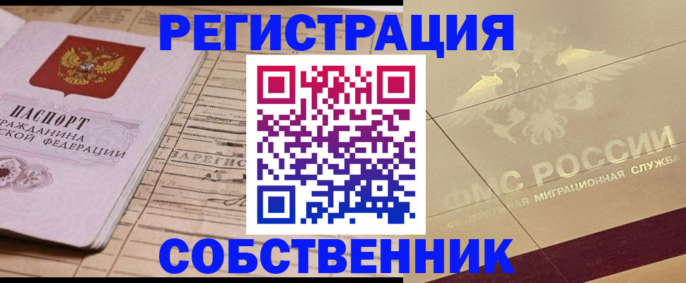 прописка поиск в Константиновске