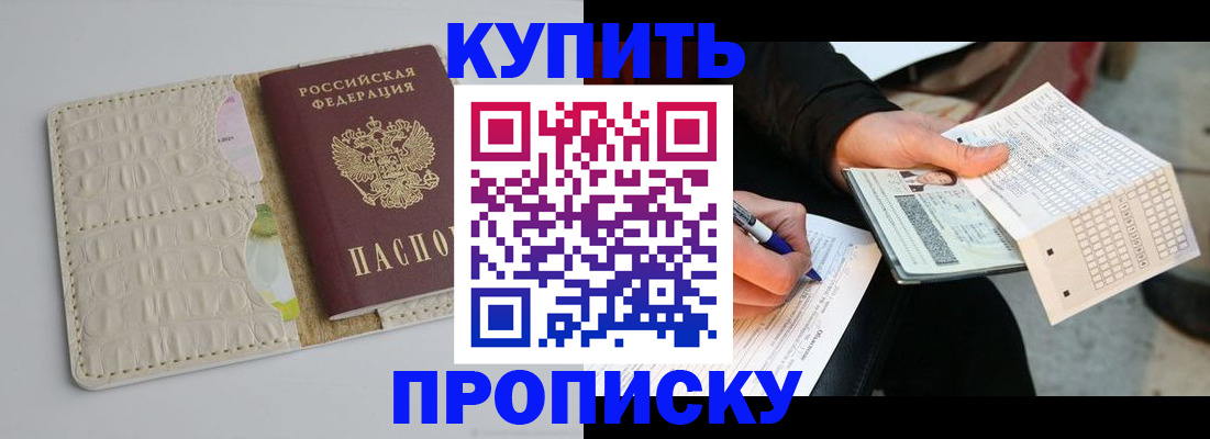 регистрация для школы в Константиновске